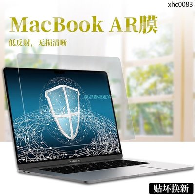 MacBook保護套熱銷· 炫果 適用於MacBook螢幕保護膜14/16寸蘋果筆電防反光貼膜
