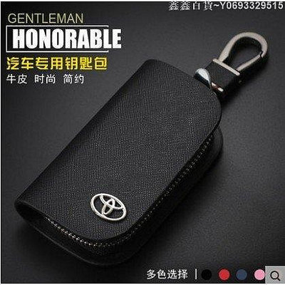 鑫鑫百貨~Toyota 豐田 鑰匙包 rav4 camry altis yaris sienta 專車專用 鑰匙皮套 真皮鑰匙包