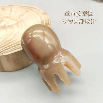牛角章魚頭部按摩梳疏通經絡頭皮神器寬齒梳子穴位頭療爪儀器便攜
