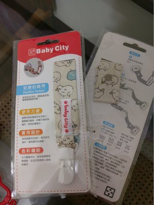 [全新] Baby City 娃娃城 台灣製100%純棉 綿羊安撫奶嘴帶x2 + 手作嬰兒奶嘴帶-紫 + 瓢蟲奶嘴鍊 (共4入)