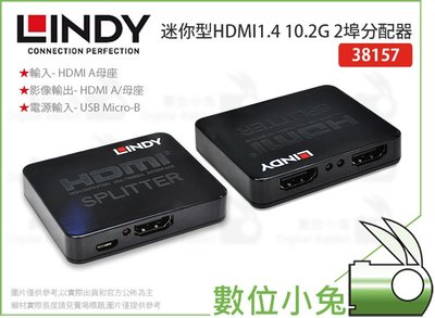 數位小兔【LINDY 迷你型HDMI1.4 10.2G 2埠分配器】38157 HDMI系列  迷你型 分配器 林帝