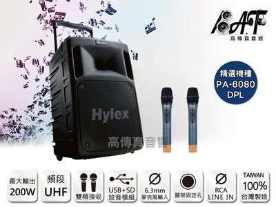 高傳真音響【Hylex PA-6080/DPL】SD+USB 雙頻│搭手握麥克風│UHF充電式手提教學擴音機│ 宗教集會