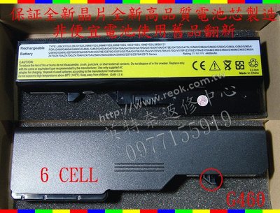 LENOVO 聯想 IdeaPad M278ZUK B470 B470A B470G 20087 筆電電池 G460