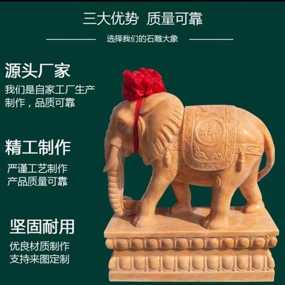 【熱賣下殺】石雕大象一對漢白玉晚霞紅青石門口庭院公司招財進寶風水石象擺件