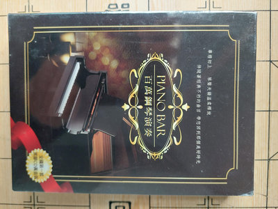 百萬鋼琴演奏CD5片一套【全新未拆】
