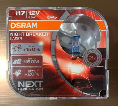 OSRAM NIGHT BREAKER LASER增亮150% H7 歐司朗激光夜行者雷射星鑽 H7 大燈燈泡