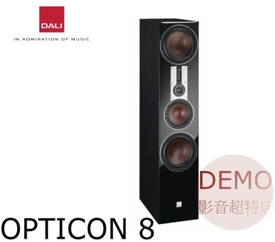 ㊑DEMO影音超特店㍿ 丹麥 DALI OPTICON 8 揚聲器 一對 主喇叭