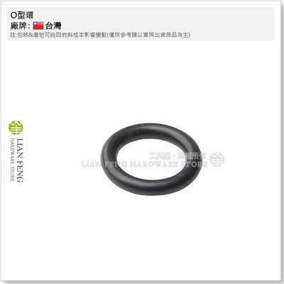 【工具屋】*含稅* O型環 9.8 × 2.4mm O-RING P10A 油封 O型圈 墊片 橡膠 墊圈 墊片 O環