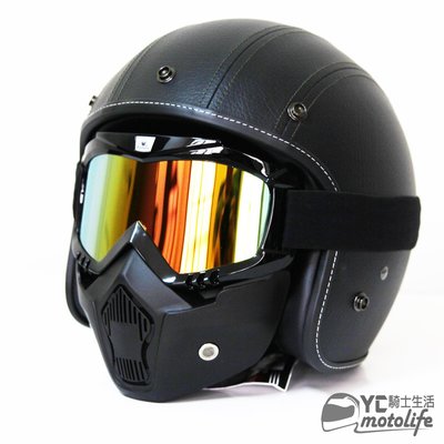 YC騎士生活_哈雷面具護罩．搭配M2R皮帽 摩托車防風鏡 嬉皮帽 黑武士 Force Garder Mask免運！送帽袋