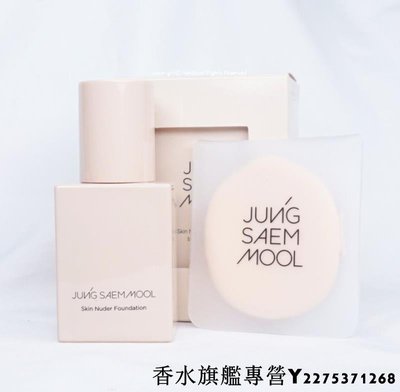 韓國鄭瑄茉jungsaemmool粉色水光感裸膚遮瑕干皮粉底液霜SPF50+