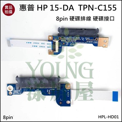 【漾屏屋】含稅 惠普 HP 15-DA  TPN-C155   8pin 硬碟排線 硬碟接口 硬碟轉接頭