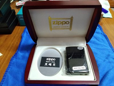 特別手工藝品 黑蝶貝 zippo