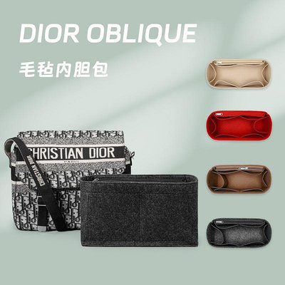 內膽包包 內袋 適配迪奧Dior郵差內膽包內袋信使Oblique 內襯收納分隔包中包撐型