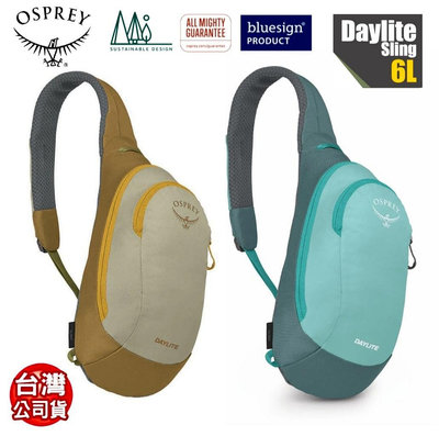美國Osprey DayLite Sling 6L單肩輕便斜背包 /旅遊小包/胸前包