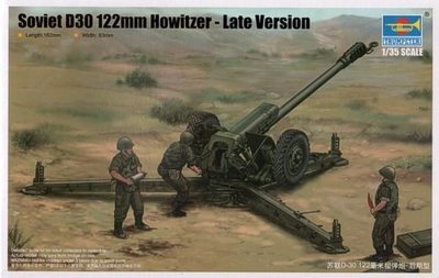【Trumpeter 02329】小號手 1/35 Soviet D-30 122mm Howitzer - Late Version 蘇聯 榴彈炮-後期型