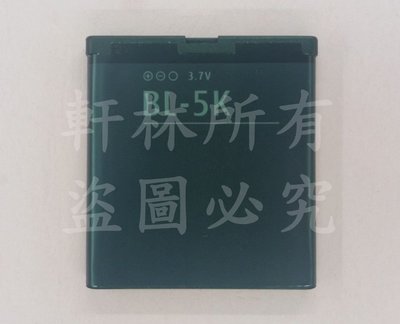 軒林-附發票 全新BL-5K BL5K電池 適用NOKIA C7 N85 N86 X7-00 C-7 8MP#H030P
