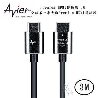 【A Shop】 Avier Premium HDMI 3M 傳輸線- 全球第一率先取得認證
