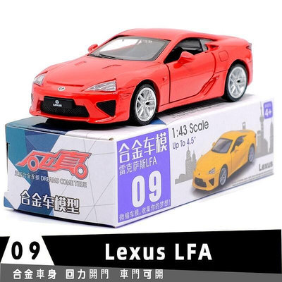 熱銷 彩珀淩誌Lexus LFA授權合金汽車模型超級跑車143回力開門男孩兒童合金玩具車裝飾收藏擺件生日禮物 可開發票