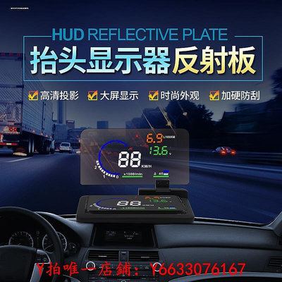 電子狗汽車HUD抬頭顯示器車載手機導航支架平視投影儀表OBD顯示反射膜汽車