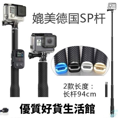 優質百貨鋪-自拍棒 For gopro自拍桿小蟻自拍桿防水自拍桿 媲美德國SP36寸自拍桿 Al雙12狂歡