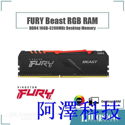安東科技金士頓 FURY Beast DDR4 RAM RGB 16GB 3200MHz 台式機內存 AMD 英特爾 RAM 1