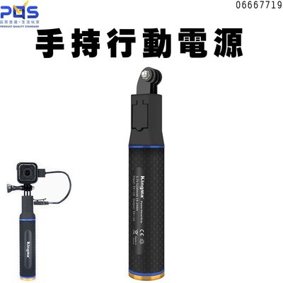GoPro 手持充電棒 5200mAh 充電 補光 行動電源 手機充電 長時間直播 台南 PQS