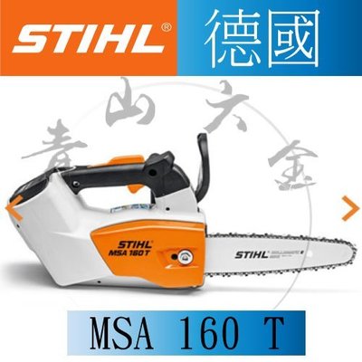 『青山六金』附發票 德國 STIHL MSA 160 T 充電式 鏈鋸 單手 AP300 AL300 MSA160T