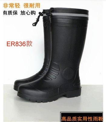 美迪~ER835-6)多功能雨鞋 超輕量雨鞋 超輕登山雨鞋 超輕量工作雨鞋