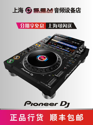 Pioneer/先鋒 CDJ-3000 數碼DJ打碟機U盤打碟機 9寸觸摸屏幕