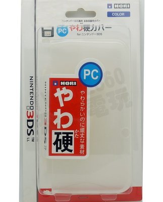 任天堂 Nintendo 3DSLL 3DSXL TPU保護殼(白色)【台中恐龍電玩】