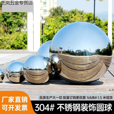 304不銹鋼圓球樓梯裝飾球不銹鋼球鏡面亮光不銹鋼空心球浮球擺件熱心小賣家