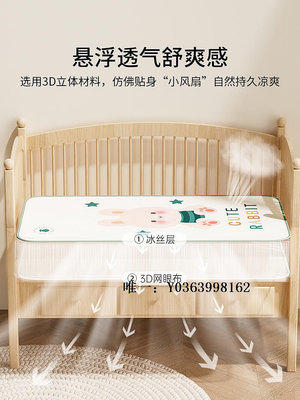 涼席英氏嬰兒涼席幼兒園兒童席子新生兒寶寶冰絲涼墊嬰兒床專用涼席夏席子