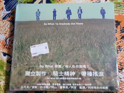 R華語團(全新未拆CD)SO WHAT : 有人在外面嗎？ ~ANYBODY OUT THERE?!~