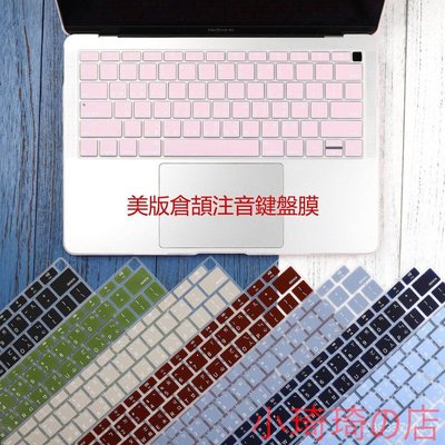 中文注音鍵盤膜 適用MacBook Air 2020 Pro 13 15 12寸防護膜硅膠純色防水防塵 Wd7 小琦琦の店
