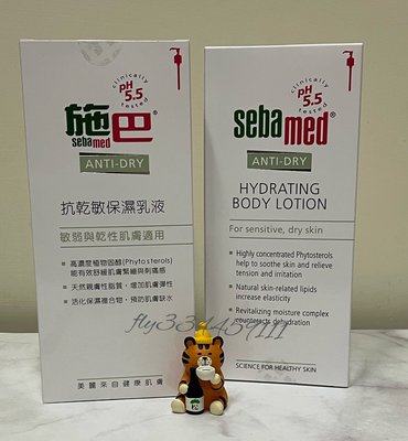 【Seba med 施巴】新包裝～施巴PH5.5 抗乾敏保濕乳液 400ml (優惠價$850)~2025