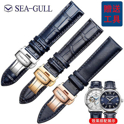 海鷗822真皮手錶帶男月相機械錶深藍色原裝款22 22 22 24手錶配件