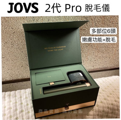 Jovs 脫毛儀Venus的價格推薦- 2023年10月| 比價比個夠BigGo