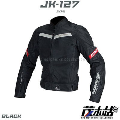 ❖茂木站 MTG❖ 日本 KOMINE JK-127 防摔衣 夏季 網狀 七件式護具 JK127 有女款。黑
