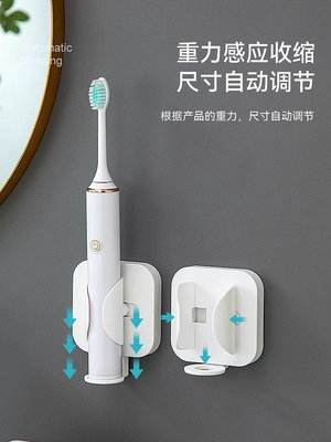 電動牙刷置物架放置座衛生間浴室免打孔支架掛架子壁掛式收納神器~告白氣球