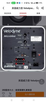 孟芬逸品（超重低音）美國Velodyne威力登MicroVee M超迷你體積，侏儒的矮小有著巨人的氣勢！