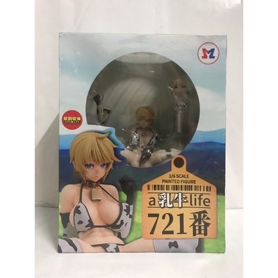 哈哈玩具屋~港版 721番 可脫 奶牛 a乳牛life 性感 比基尼 公仔 模型 玩具