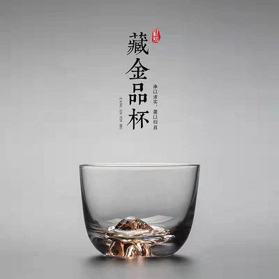 日式功夫小茶杯 藏金盃主人杯 單杯水晶玻璃茶杯 手工高檔 透明品茗杯