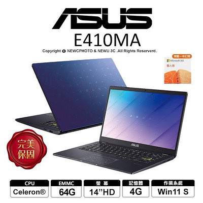 ✅附發票✅《可擴充硬碟》ASUS 華碩 VivoBook E410MA 64G14吋文書筆電 送OFFICE一年份