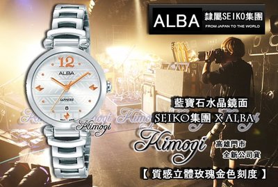 SEIKO 精工錶集團 ALBA 時尚腕錶【活動限時優惠中】 質感錶款 公司貨 VJ22-X258K AH7M75X1