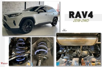 JY MOTOR 車身套件 - TOYOTA RAV4 2018 18 + 2WD TRIPLE S TS 短彈簧