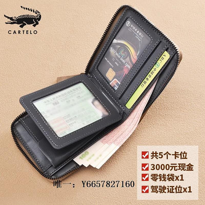 證件收納鱷魚錢包男款新款多卡位防盜刷駕駛證卡包二合一女防消磁錢包證件包