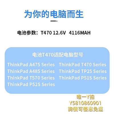 筆電電池適用于聯想ThinkPad T470 T480 T570 T580 A475 A485 A285 P51S p5