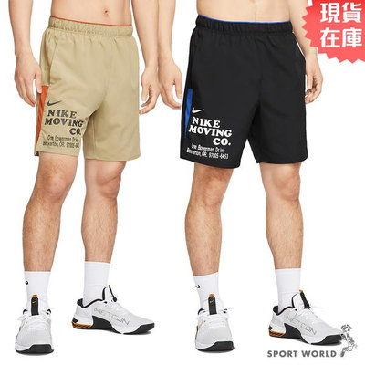 【現貨】Nike 男 短褲 7吋 排汗 黑/卡其【運動世界】DX0915-010/DX0915-276