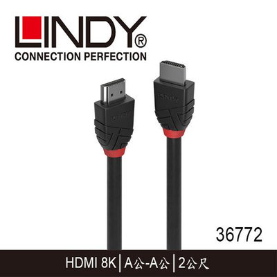 【MR3C】含稅 LINDY 林帝 36772/36773 BLACK 8K HDMI 公to公 傳輸線 2M/3M