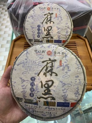 《新茗陽》可以興2011年 易武山 麻黑生餅 357克 標價為一餅零售價 普洱生餅